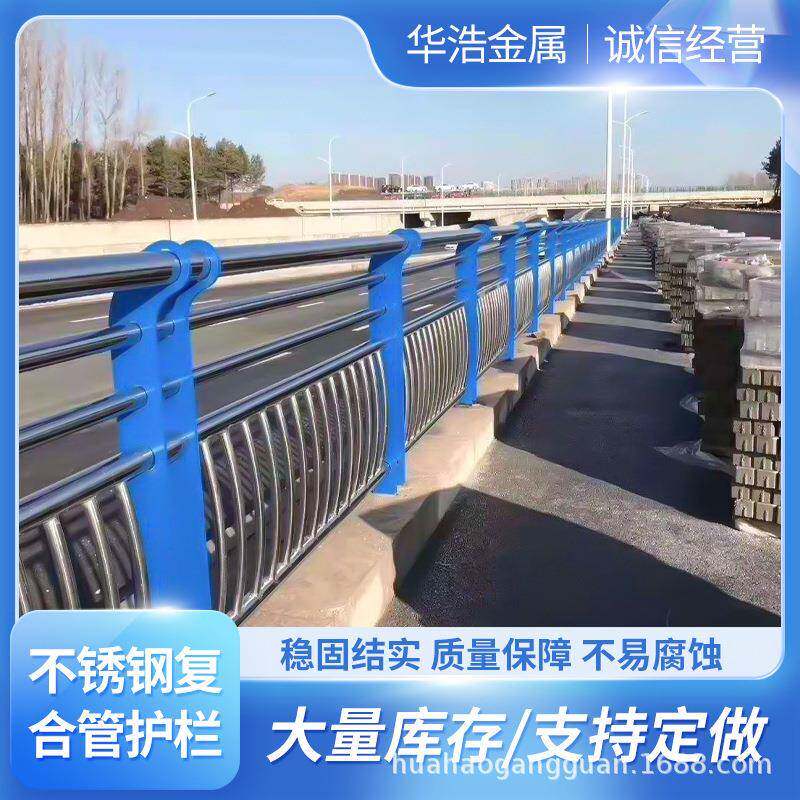 厂家销售 201不锈钢复合管道路防撞围栏立柱景观隔离栏杆桥梁护栏