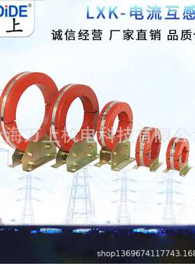 LXK-80零序电流互感器10KV开合式LXK-120/160/300高压RCT 1000/5