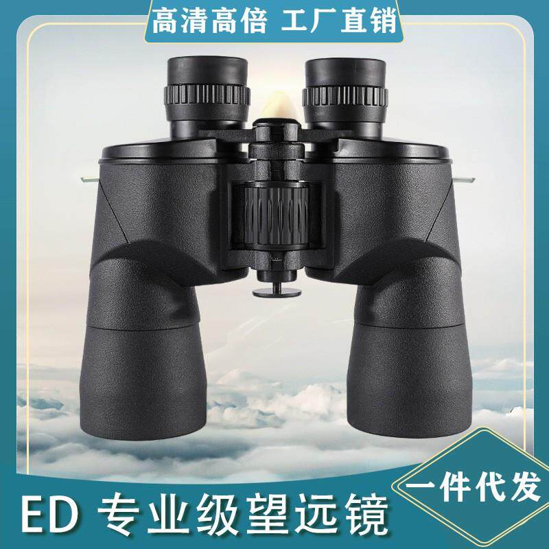 12X50双筒户外用品望远镜 ED虹膜高清高倍钓鱼找蜂望远镜