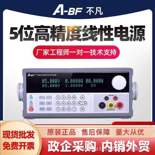 A-BF/不凡SS-L303SPD+可编程6位直流稳压电源低波纹程控电源30V3A
