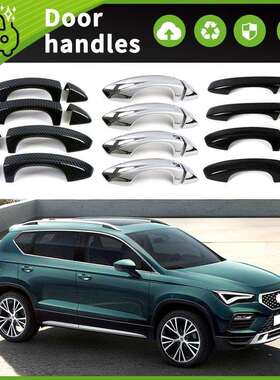 适用于 16-20款西雅特Ateca 车门把手装饰门碗拉手防刮专用保护贴