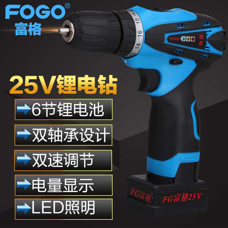 富格12V锂电池钻双速16.8V充电钻手电钻多功能家用25V电动螺丝刀