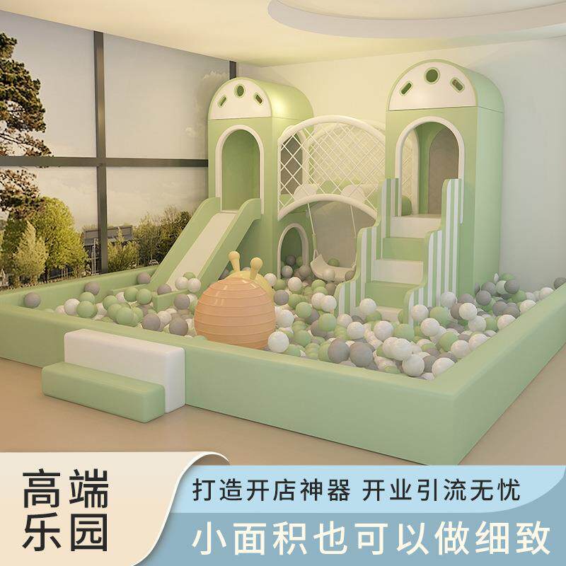 室内小型淘气堡儿童乐园设施亲子早教托育售楼部架空层幼儿园滑梯