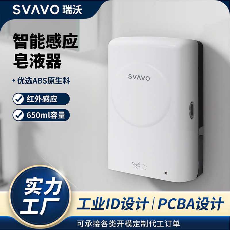 瑞沃卫生间商用酒店自动感应皂液器免打孔自动洗手液机泡沫皂液器