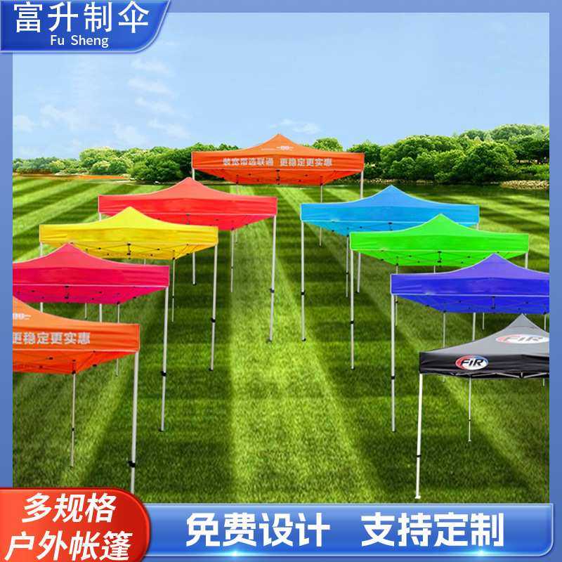 户外广告帐篷3米X3米自动架摆摊雨棚折叠四角遮阳棚活动大伞防雨,3C数码配件,摄像机配件,淘宝优惠券,粉丝福利购,淘宝优惠卷
