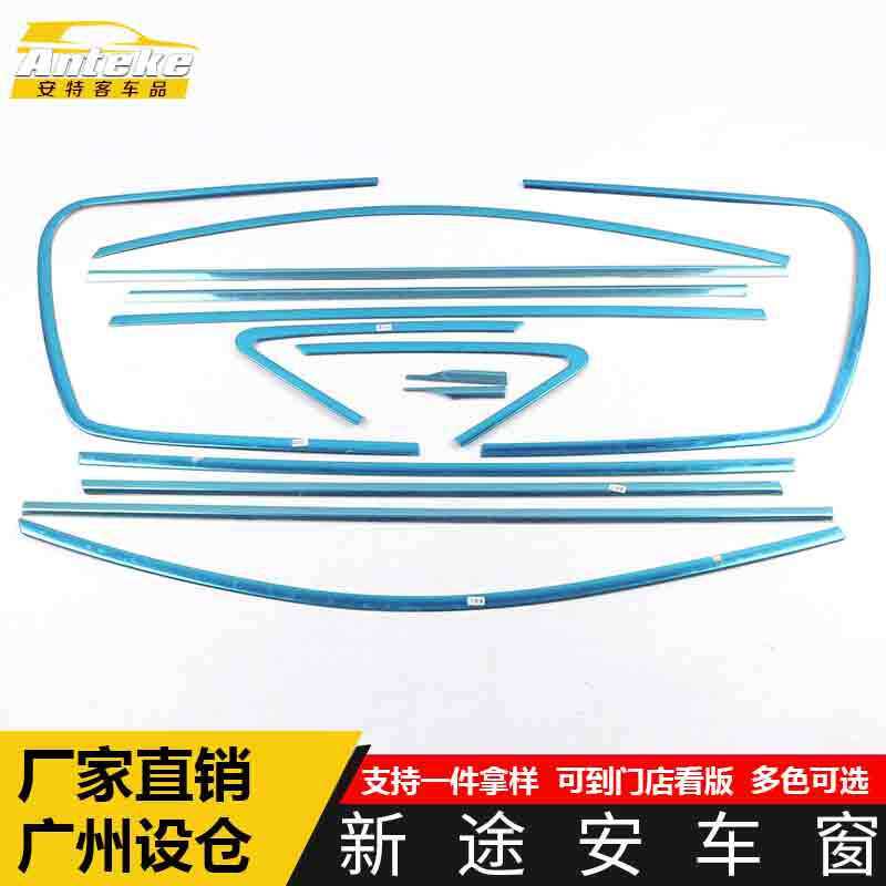适用于新途安车窗饰条途安车身不锈钢玻璃防刮擦蹭亮条装饰贴配件