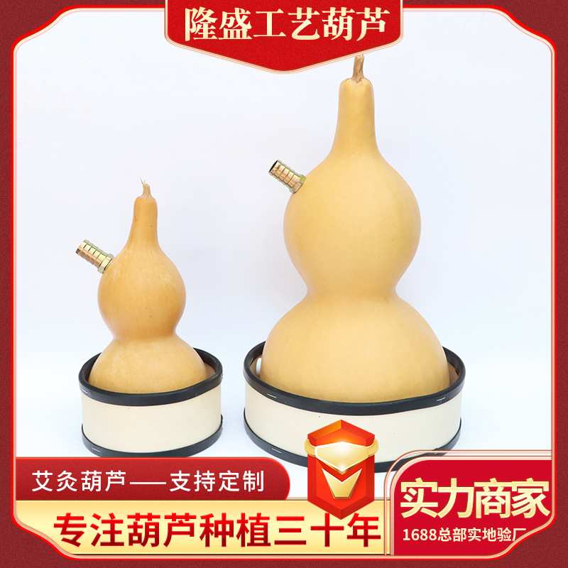 葫芦灸厂家 艾灸葫芦 工艺葫芦带排烟管家用葫芦艾灸