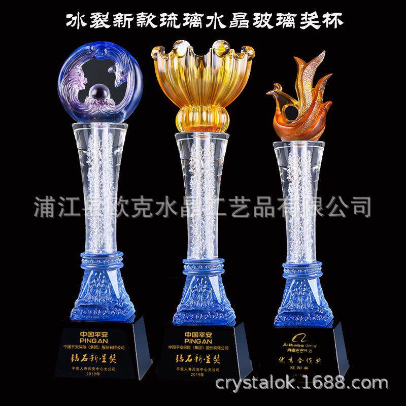 新款冰裂琉璃奖杯定制公司年会比赛颁奖创意琉璃定做商务礼品