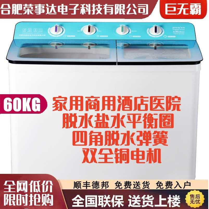 家用洗衣机半自动50/60/80公斤双杠双桶不锈钢大型大容量酒店宾馆