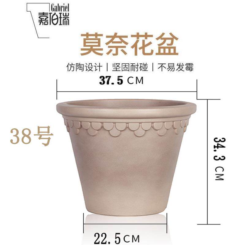 嘉伯瑞莫奈花盆仿陶瓷简约果树种植塑料加厚轻便盆花盆瑞美观大号