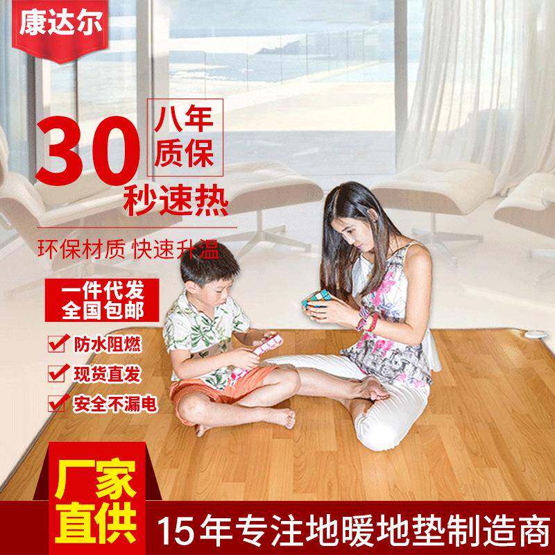 康达尔地暖垫家用石墨烯加热垫发热地毯加热垫电热地垫韩国地暖垫
