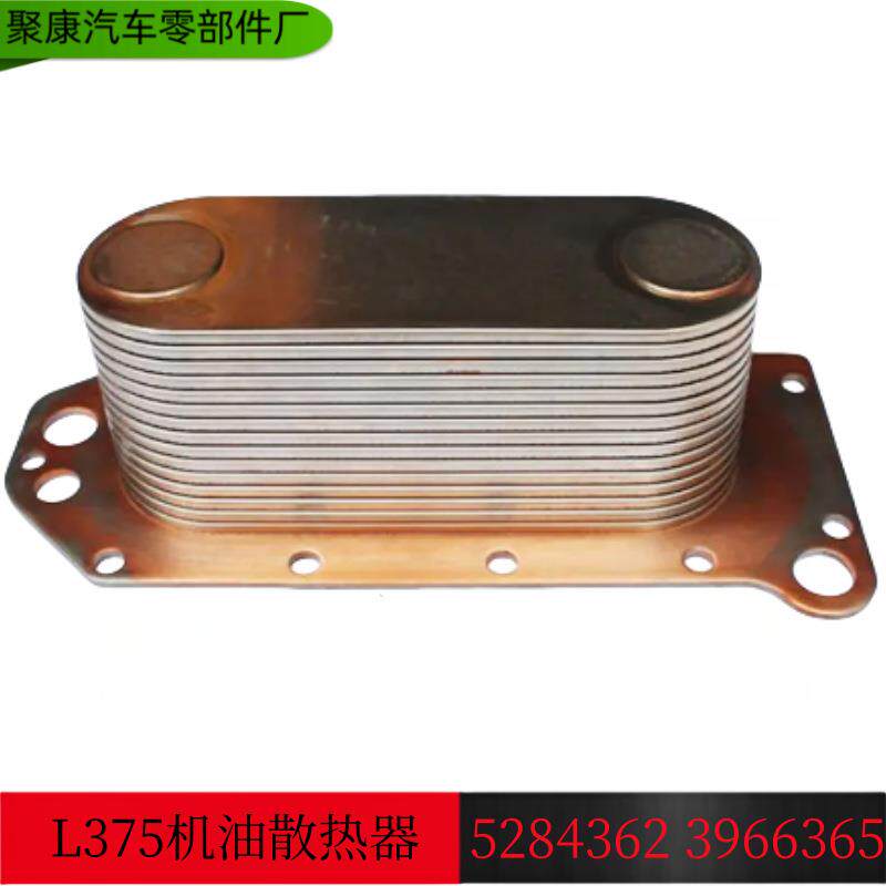东风康明斯6L/ISLE发动机零配件 机油冷却器冷芯 5284362