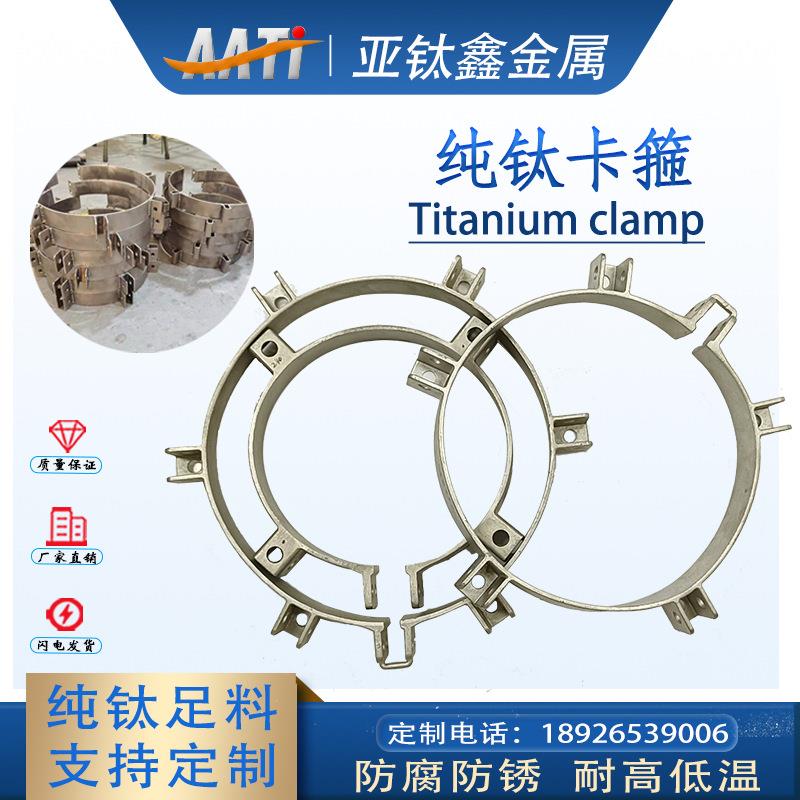 专业制作纯钛喉箍卡箍管卡管夹抱箍管箍活箍水管卡扣油烟机管锁环