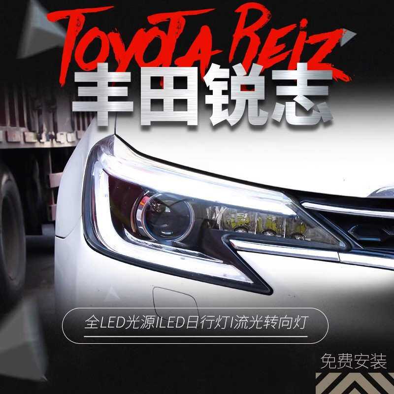 适用于13-19款丰田新锐志大灯总成改装日规版LED日行灯流水转向灯