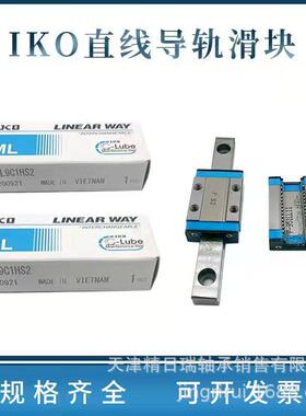 IKO LRWX25B LRWX35B LRWXH55B LRWX45B LRWX75B 导轨滑块