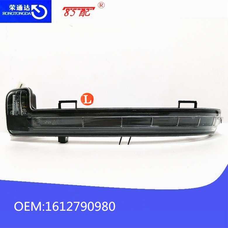 倒车镜转向灯左1612791080适用标致 408 新款308 308S 308GT