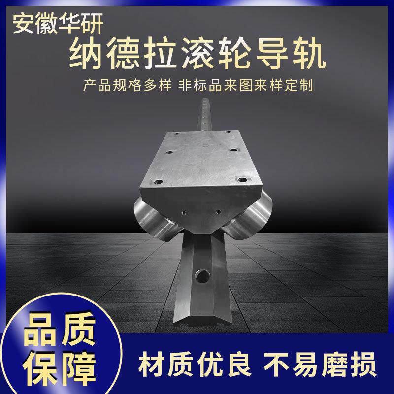 纳德拉滚轮导轨 V型重载导轨滚轮滑动直线导轨 厂家供应