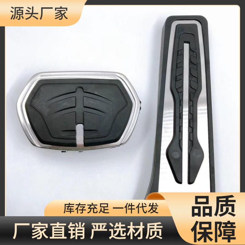 适用于宝马16-20款新1系2系X1 X2概念款油门刹车防滑金属脚踏板