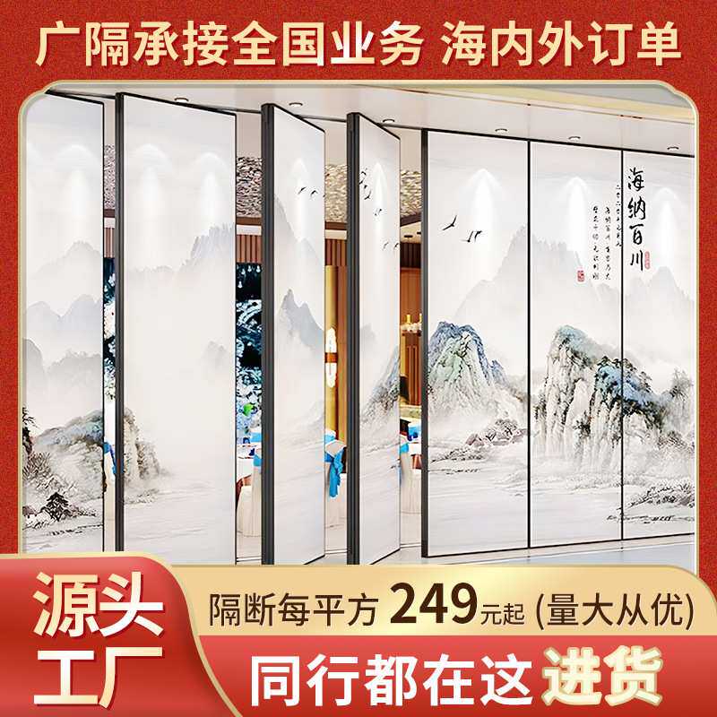 活动隔音隔断墙 酒店宴会厅山水画电动隔断 会议室折叠推拉屏风门