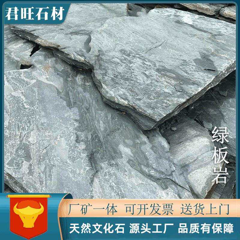 绿色板岩石头碎拼不规则青石板别墅外墙砖庭院地面文化石碎拼板岩