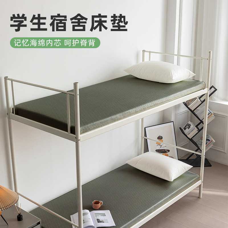 可拆卸学生海绵床垫家用记忆海绵单双人软垫酒店榻榻米宿舍高密度