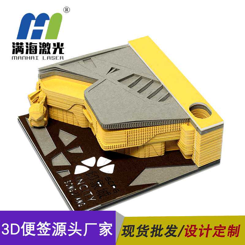 中国超市楼房景观印象城3d立体便签纸 文艺创意礼品建筑模型便签