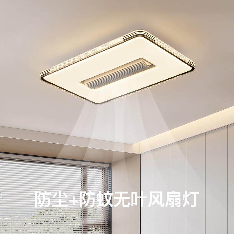 全光谱无叶风扇灯灯具客厅主灯卧室灯高级感灯具家装风扇灯饰组合