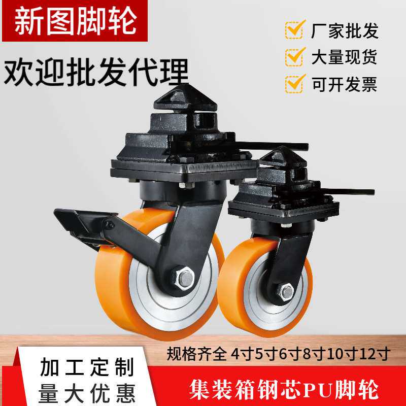 集装箱万向轮刹车轮4-12寸重型脚轮移动运输专用脚轮重型轮大全