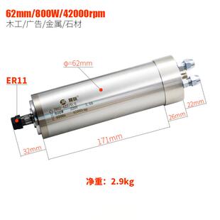雕刻机配件62mm精锐主轴电机800W圆形水冷主轴电机42000转四轴承