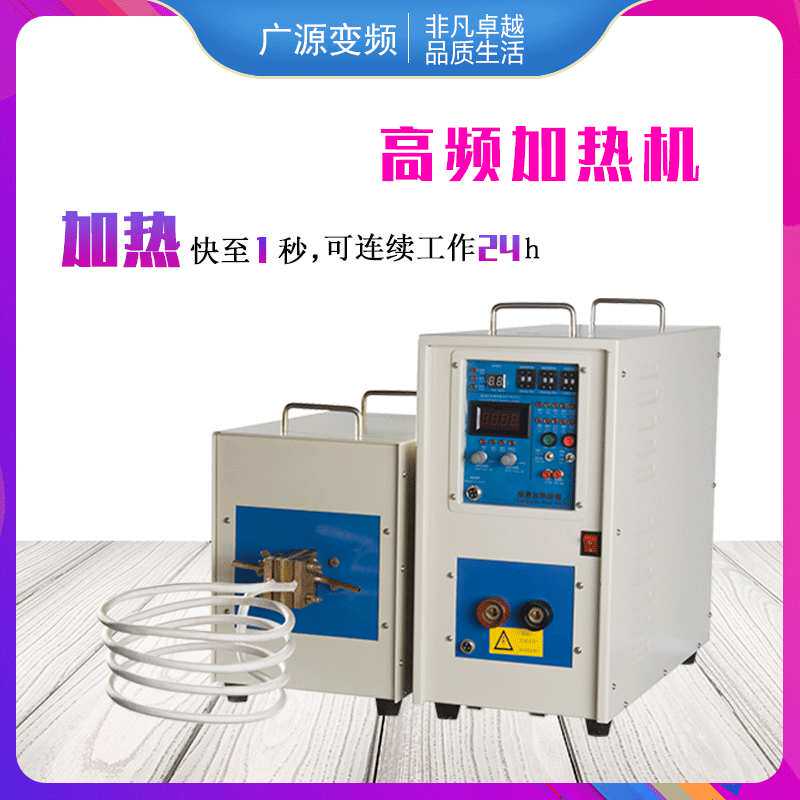 高频加热机 小型高频淬火退火机金属焊接设备 60KW高频感应加热机