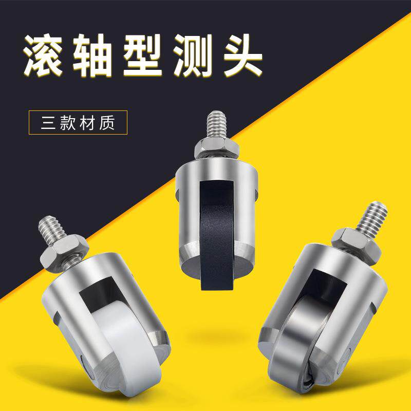 百分表M2.5千分表滚轮测头通用测量头震幅环自行车调圈测度规滚轴