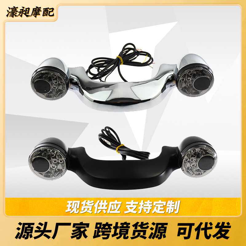 哈雷改装尾灯LED转向灯适用于哈雷街道大滑翔刹车灯带支架尾灯