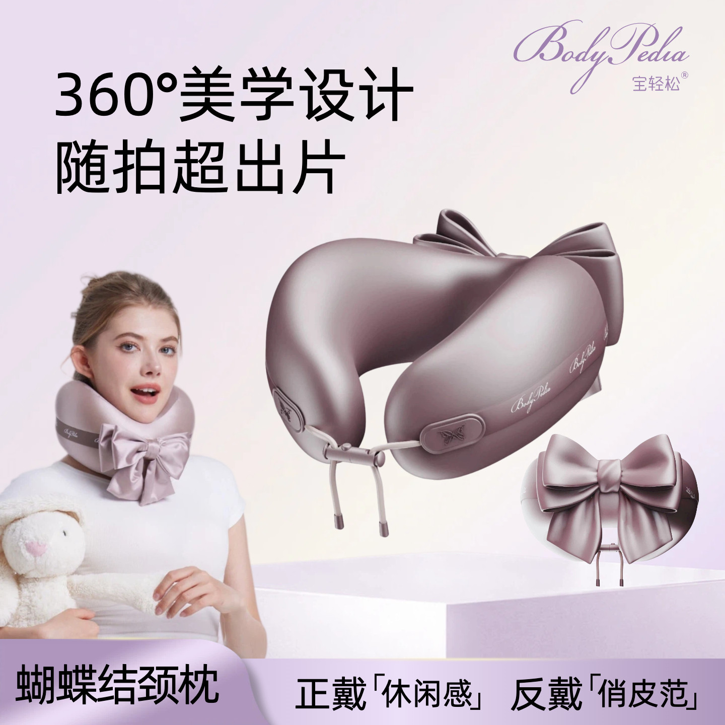 宝轻松记忆棉旅行枕飞机睡觉颈枕护颈脖枕头蝴蝶结便携u型枕