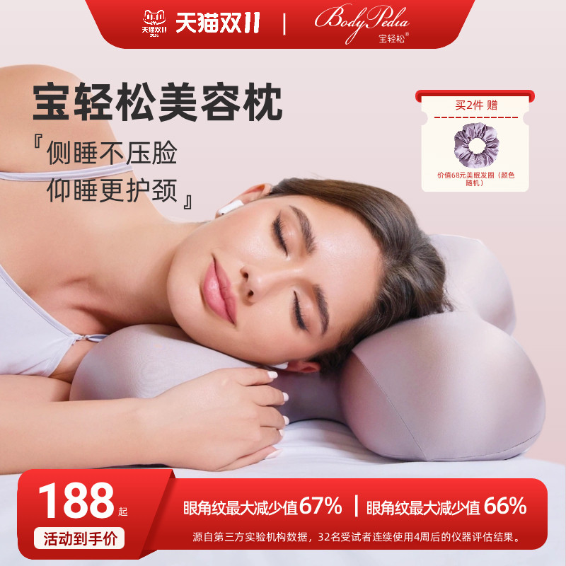 【保价双11宝轻松美容枕头护颈椎助睡眠防皱纹回弹成人记忆棉枕芯