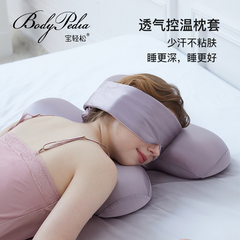 宝轻松美容枕同款枕套侧睡不压脸【单只装 不含枕芯】