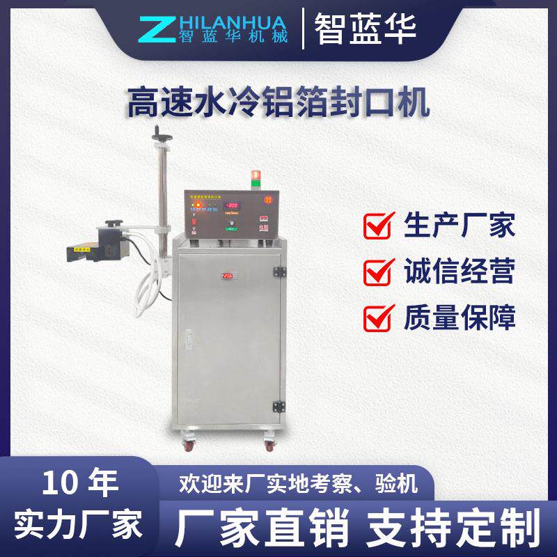全自动连续式电磁感应封口机蜂蜜塑料瓶子油桶瓶盖铝箔片封口机