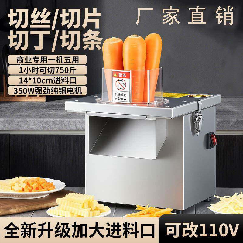 切丁机商用胡萝卜土豆切颗粒蔬菜水果切条小型电动切丁切片切丝器