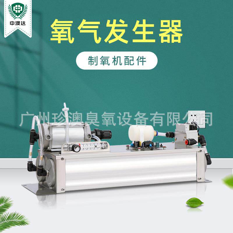 3升5升10升PSA制氧分子筛AB塔单元组件臭氧机配件3L5L10L制氧系统