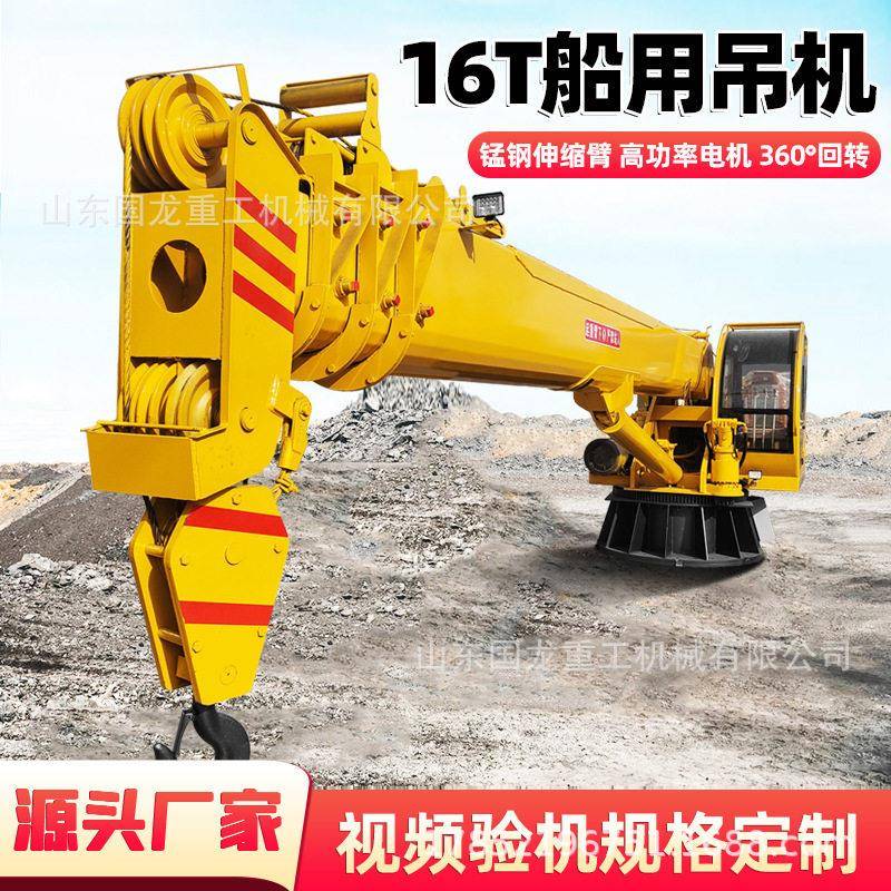 码头用吊机船用伸缩臂固定式吊机厂家16吨25吨吊装海鲜卸货用船吊