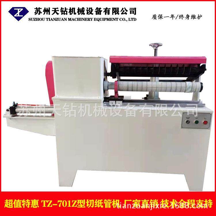 自动切纸管机小型纸管切割机厂家直销简易纸管切割机器胶管分割机