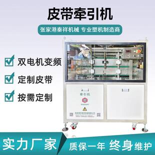 机械PPR线管PETG包装管皮带牵引机PVC透明软管双履带牵引机