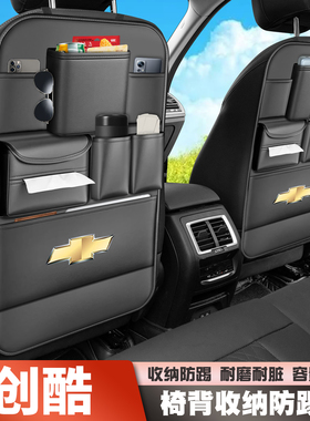 雪佛兰创酷/RSpro/max 14/16/18/22/23款座椅后背收纳挂袋置物袋