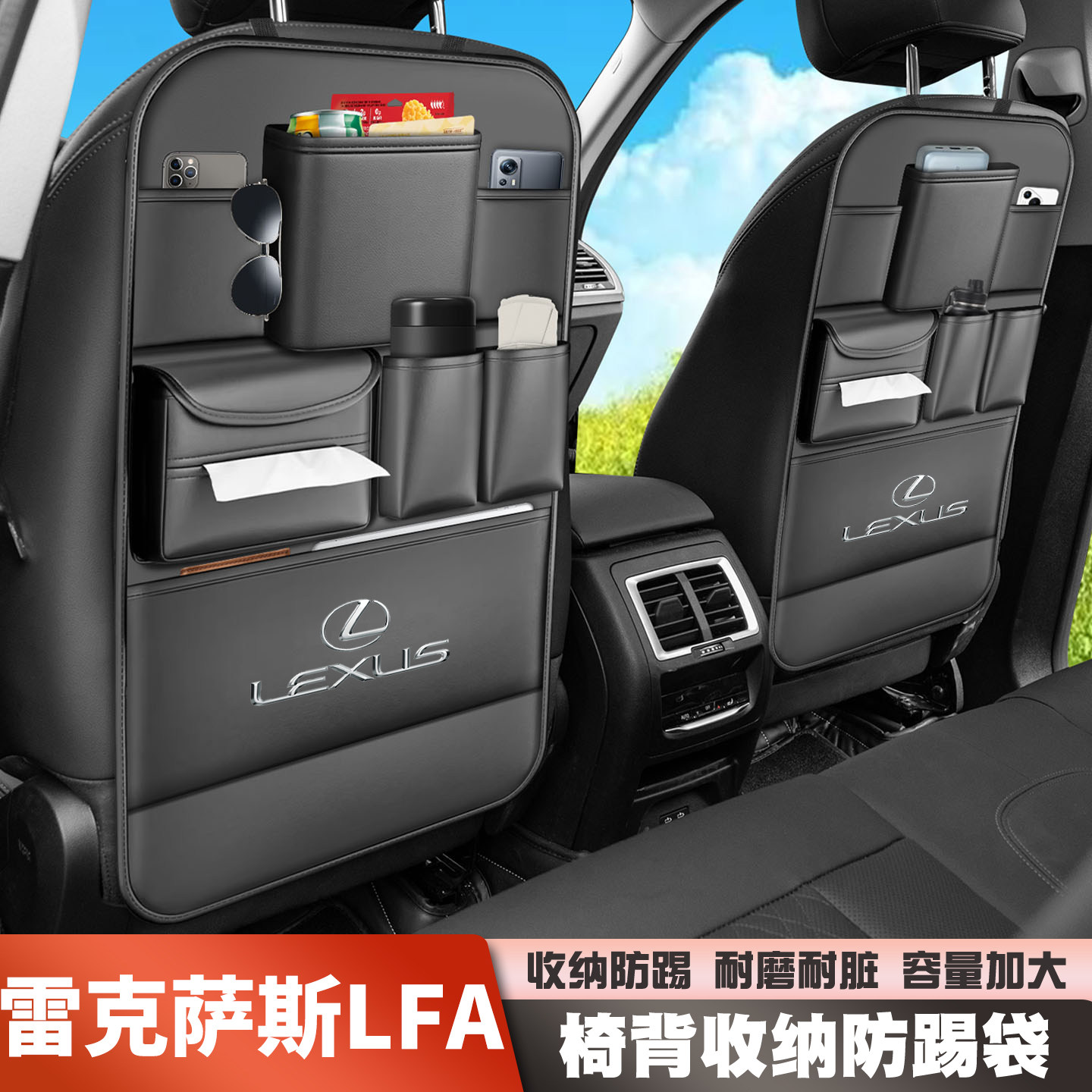 适用雷克萨斯LFA汽车座椅后背收纳挂袋车内车载后排置物袋防踢垫