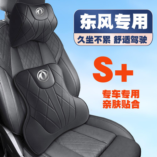 东风风行S500景逸SUV/F600菱智PLUSM5ev车护颈头枕护腰垫背腰靠枕