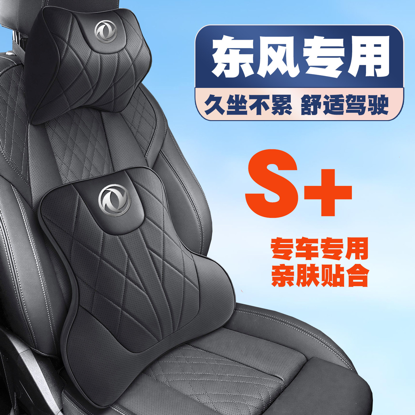 东风风行游艇M7/CM7景逸X6X3X5车载护颈头枕座椅护腰垫背腰靠枕