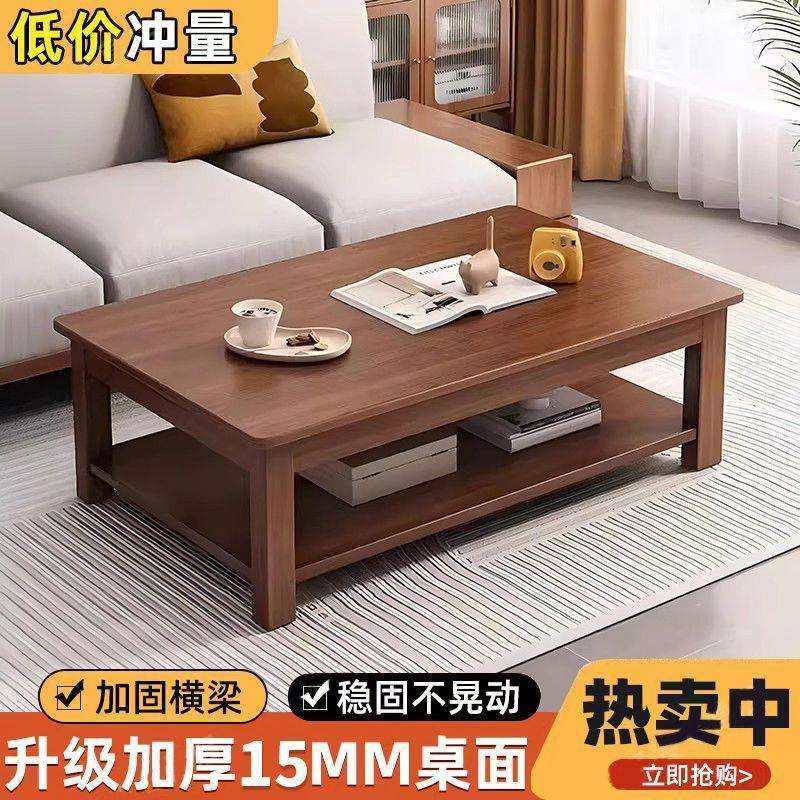 实木茶几桌客厅茶桌家用小户型2025新款简约中式长方形收纳小桌子,玩具/童车/益智/积木/模型,毛绒/玩偶/公仔/布艺类玩具,淘宝优惠券,粉丝福利购,淘宝优惠卷