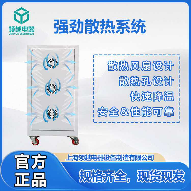 领越380V三相稳压器高精度全自动90KVA数显屏工厂机械机床专用