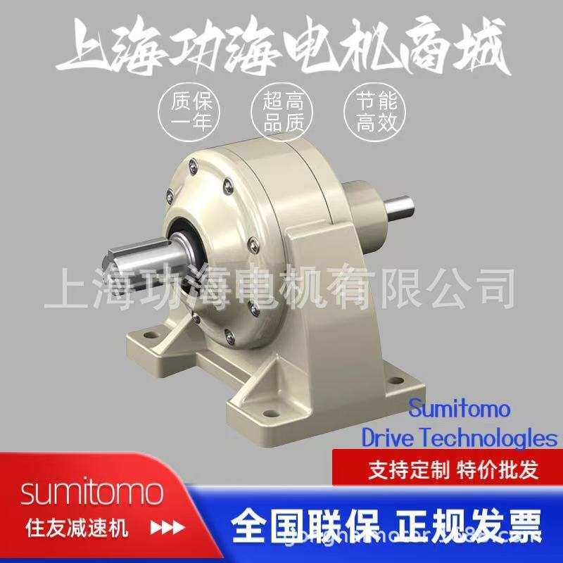 住友Sumitomo 摆线减速机 ALTAX NEO系列减速机