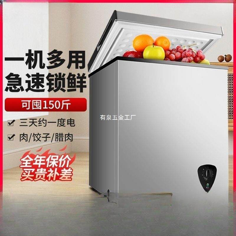 冻货无霜冷柜一级节能小冰柜家用全冷冻小型迷你省电保鲜冷藏冷冻