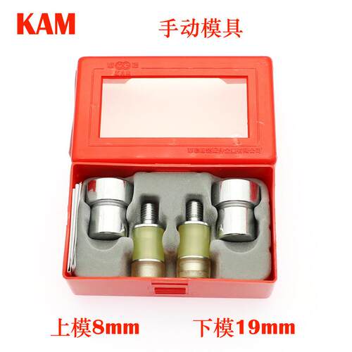 华联KAM树脂四合扣T08 T3 T5 T8 T15 KT09手动打扣模具不锈钢模仔